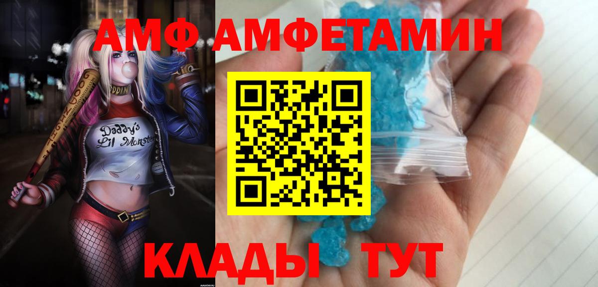 АМФЕТАМИН Розовый  Вход с VPN  Amphetamine  Нефтекамск 