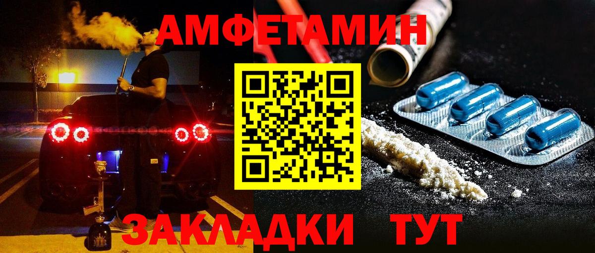 Амфетамин Розовый Нефтекамск