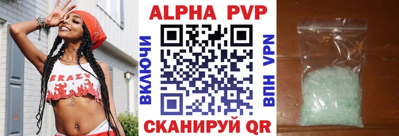 Альфа ПВП крисы CK  Нефтекамск 