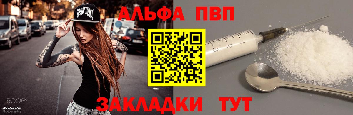 Alpha-PVP VHQ Нефтекамск
