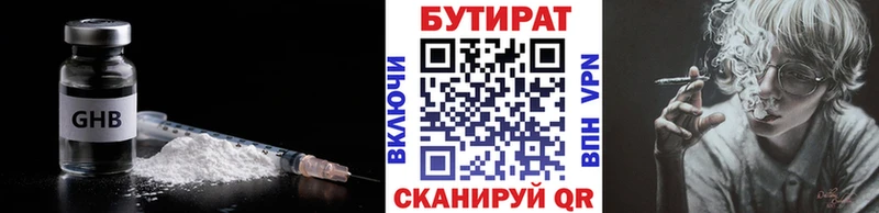 БУТИРАТ оксана Нефтекамск