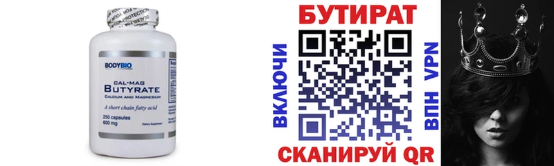 Бутират бутандиол  omg как войти  Нефтекамск 