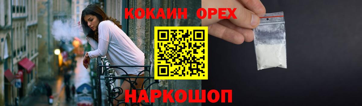 купить закладку  Cocaine Эквадор  Вход с VPN  КОКАИН 97%  Нефтекамск 