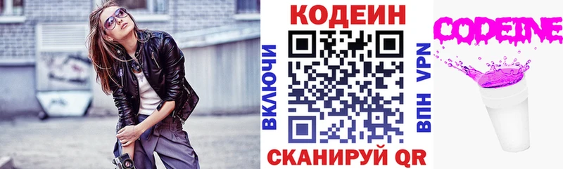 Codein напиток Lean (лин)  дарнет шоп  Нефтекамск 
