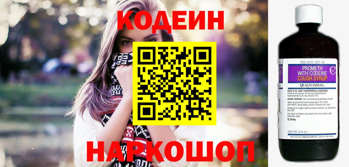 Кодеин напиток Lean (лин)  купить закладку  Нефтекамск  Вход с VPN 