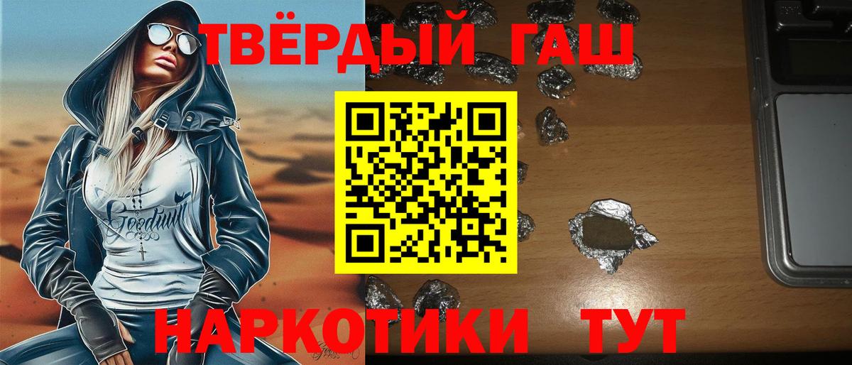 ГАШ ice o lator  Вход с VPN  Гашиш хэш  Нефтекамск 