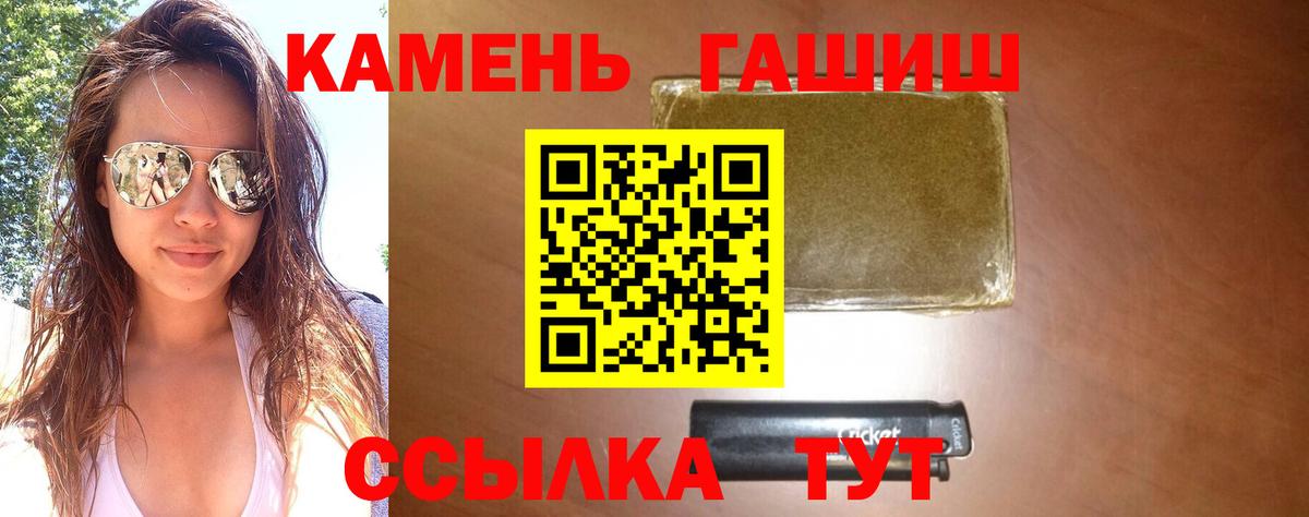 ГАШИШ VHQ Нефтекамск