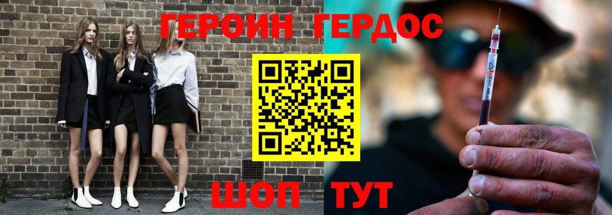 ГЕРОИН белый Нефтекамск
