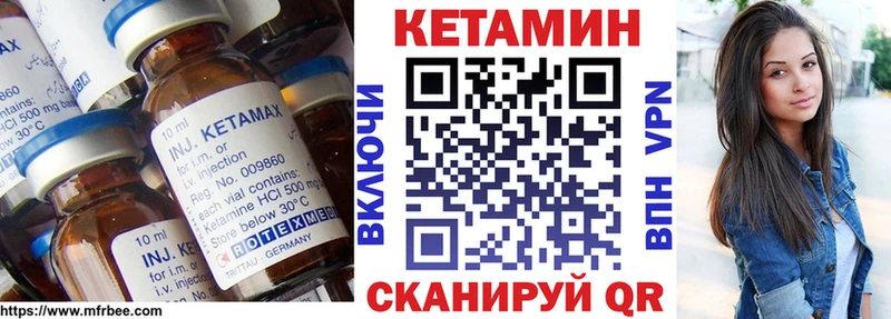 КЕТАМИН VHQ  Нефтекамск 