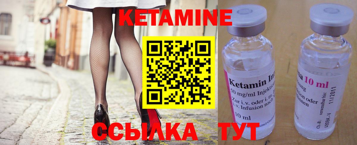 КЕТАМИН ketamine Нефтекамск