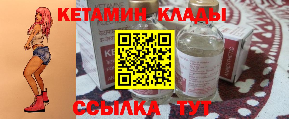 КЕТАМИН ketamine  Вход с VPN  Нефтекамск 