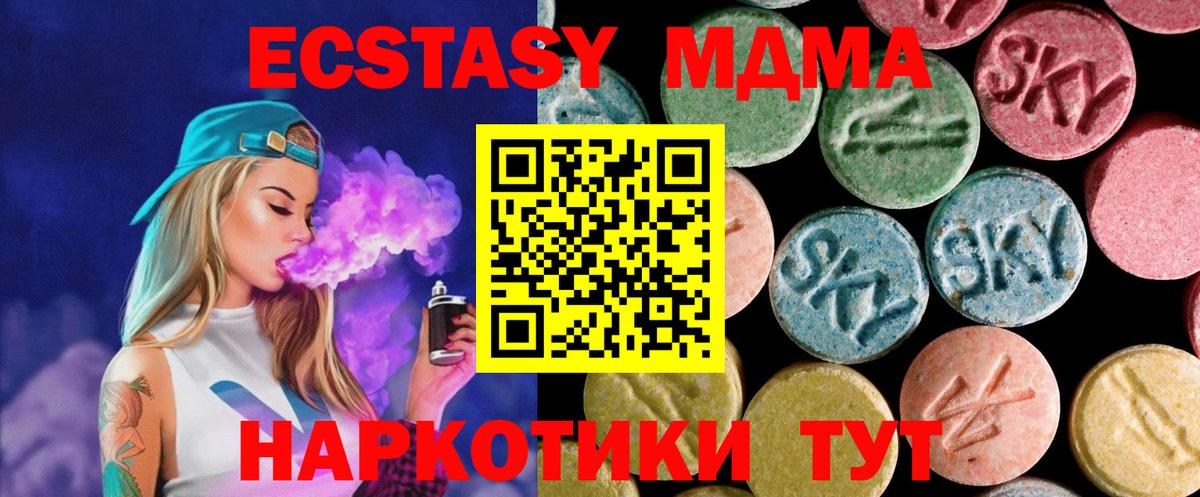 MDMA кристаллы Нефтекамск