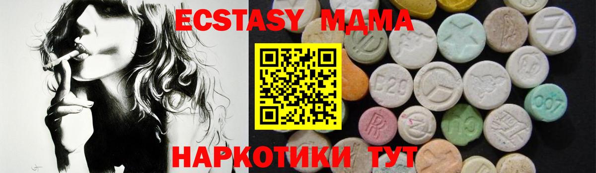 MDMA  MDMA crystal  Нефтекамск  Вход с VPN  МДМА кристаллы 