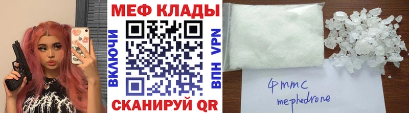Мефедрон мука  купить закладку  Нефтекамск 
