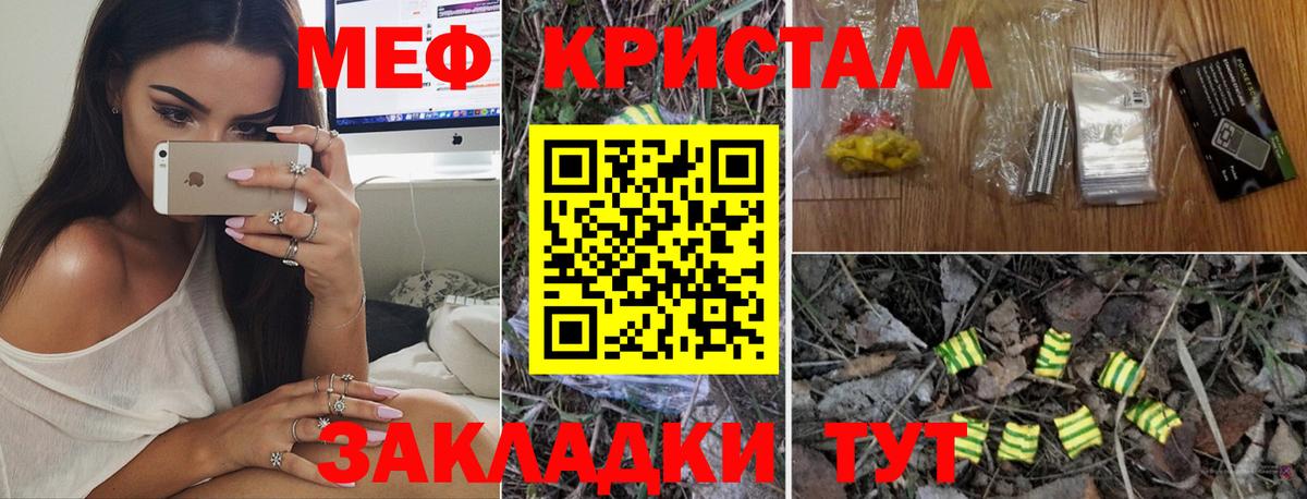 Нефтекамск  Меф  МЕФ 4 MMC  Вход с VPN  Меф кристаллы  МЯУ-МЯУ 