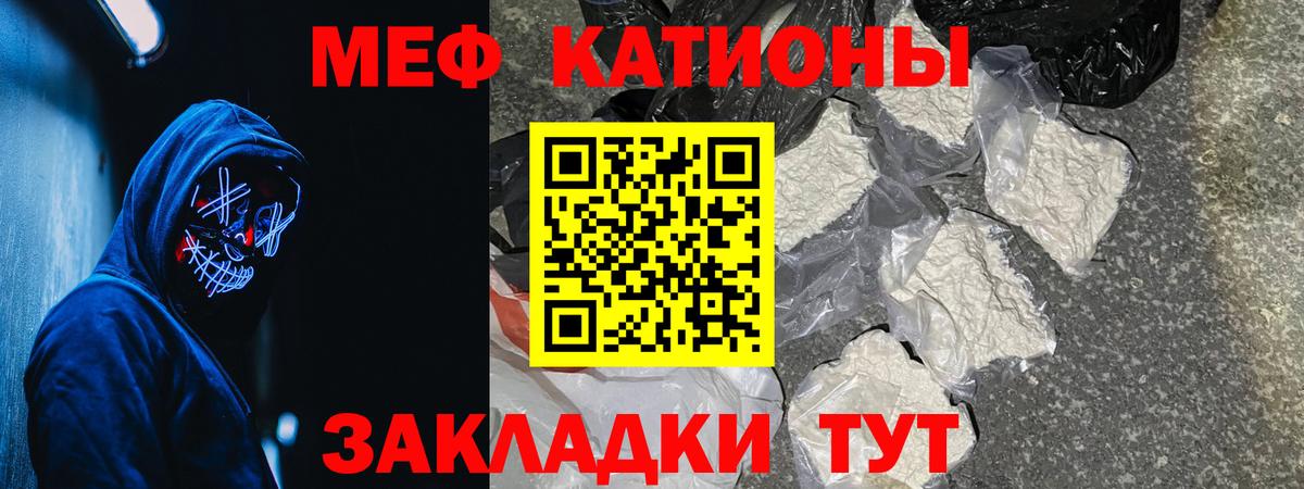 Меф мяу мяу мука Нефтекамск