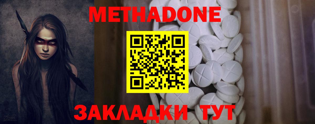 Метадон мёд  Вход с VPN  Нефтекамск  МЕТАДОН VHQ 