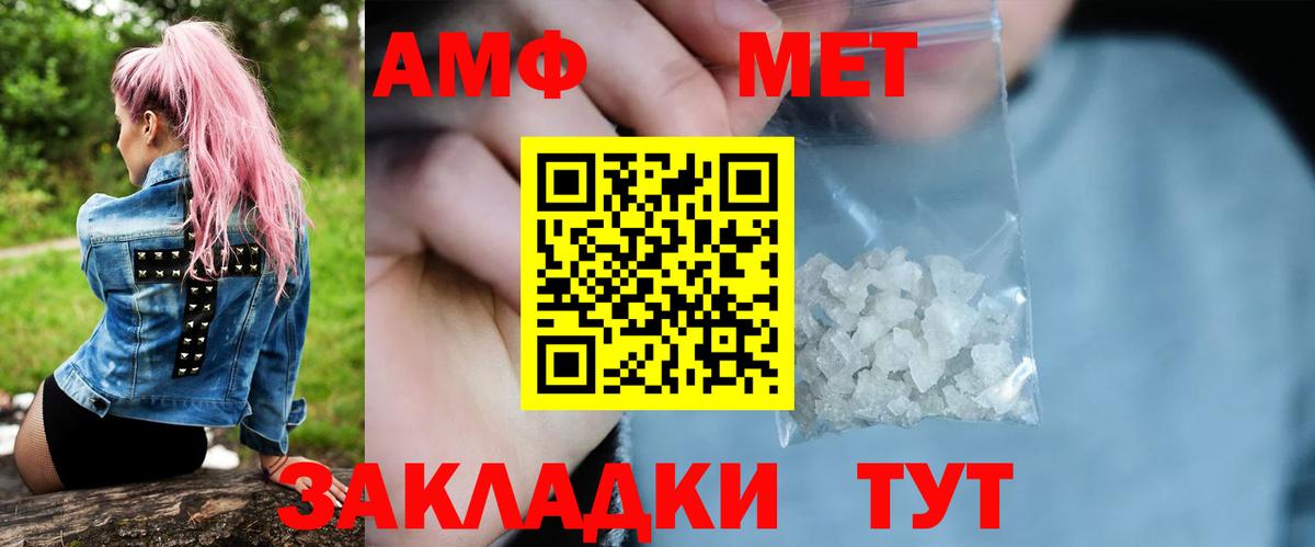 Первитин мет Нефтекамск