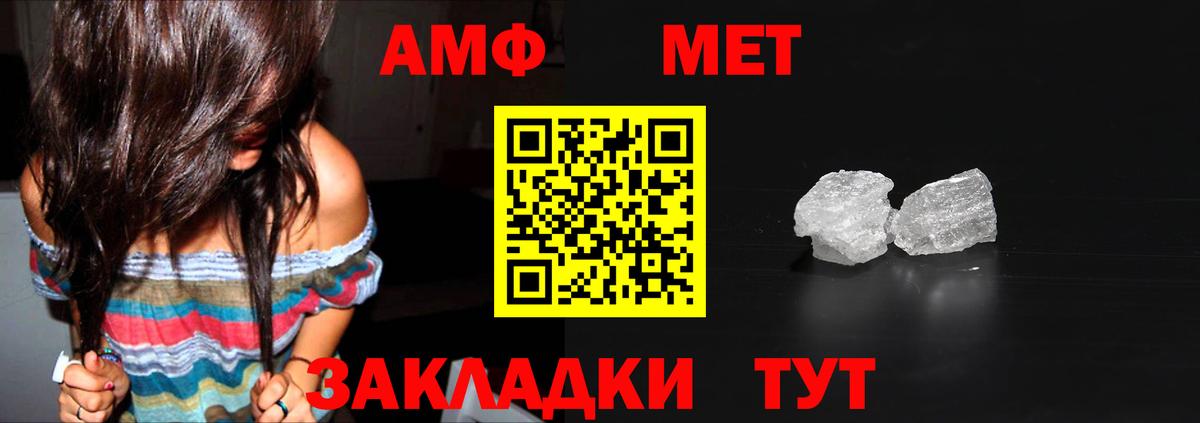 Первитин Декстрометамфетамин 99.9%  Вход с VPN  Нефтекамск 