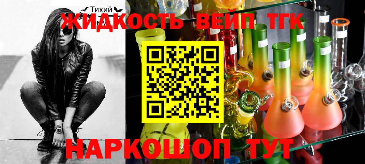 ТГК вейп с тгк  Дистиллят ТГК вейп  Нефтекамск  Вход с VPN 