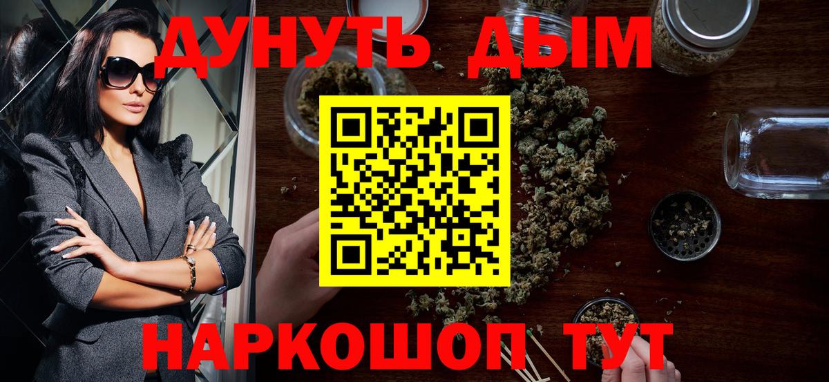 Канабис тримм Нефтекамск